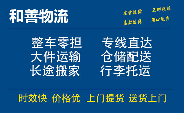 盛泽到临翔物流公司-盛泽到临翔物流专线