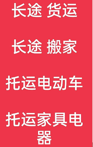 湖州到临翔搬家公司-湖州到临翔长途搬家公司